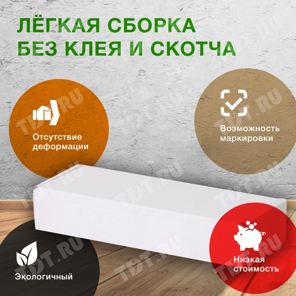 Самосборный короб КС-428 МГФ, белый, 210*75*40 мм, Т-23 Е