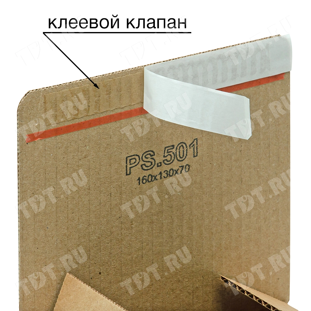 Почтовый короб PS.501 с клеевым клапаном, 160*130*70 мм, Т-23 В