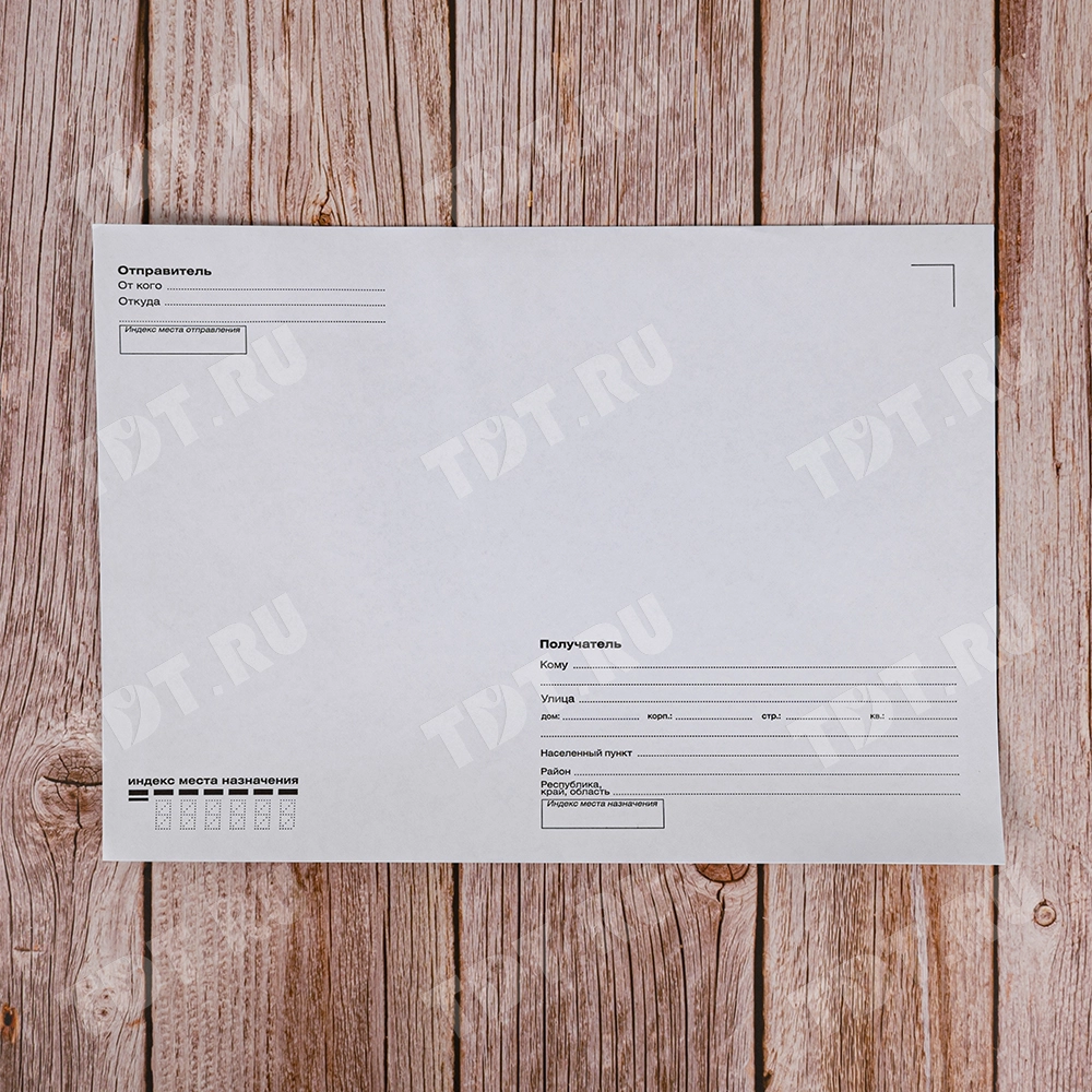 Почтовый конверт (c4), 229*324 мм