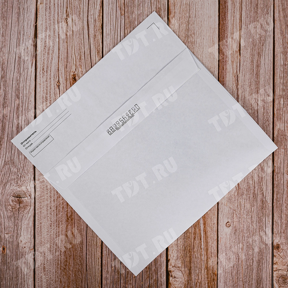 Почтовый конверт (c4), 229*324 мм