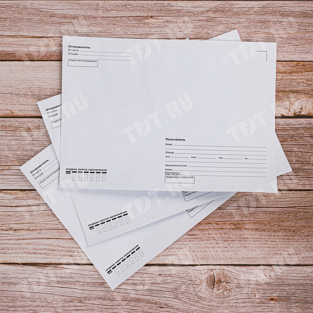 Почтовый конверт (c4), 229*324 мм