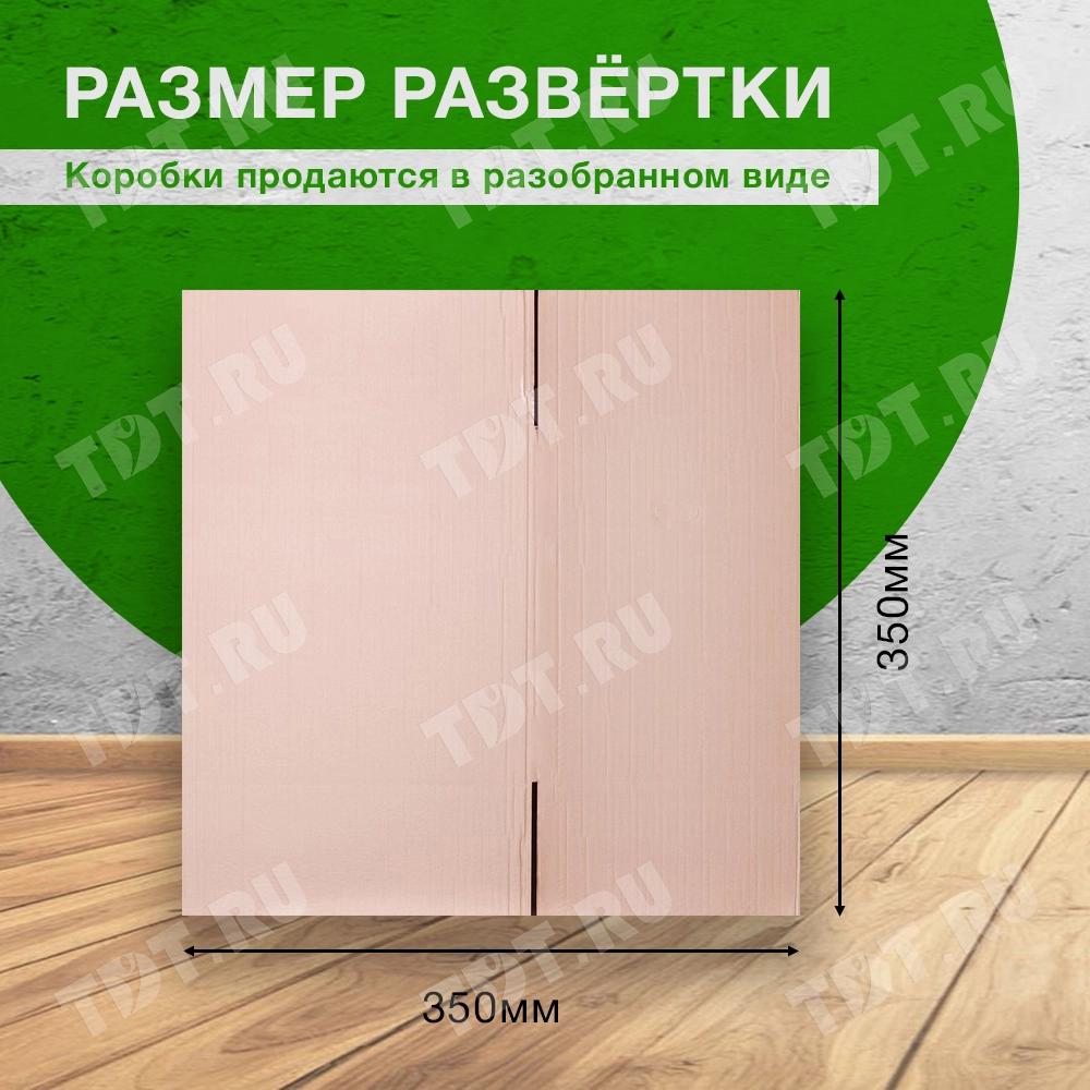 Картонный короб Деловые Линии тип «D1», 200*150*200 мм, Т-23 В