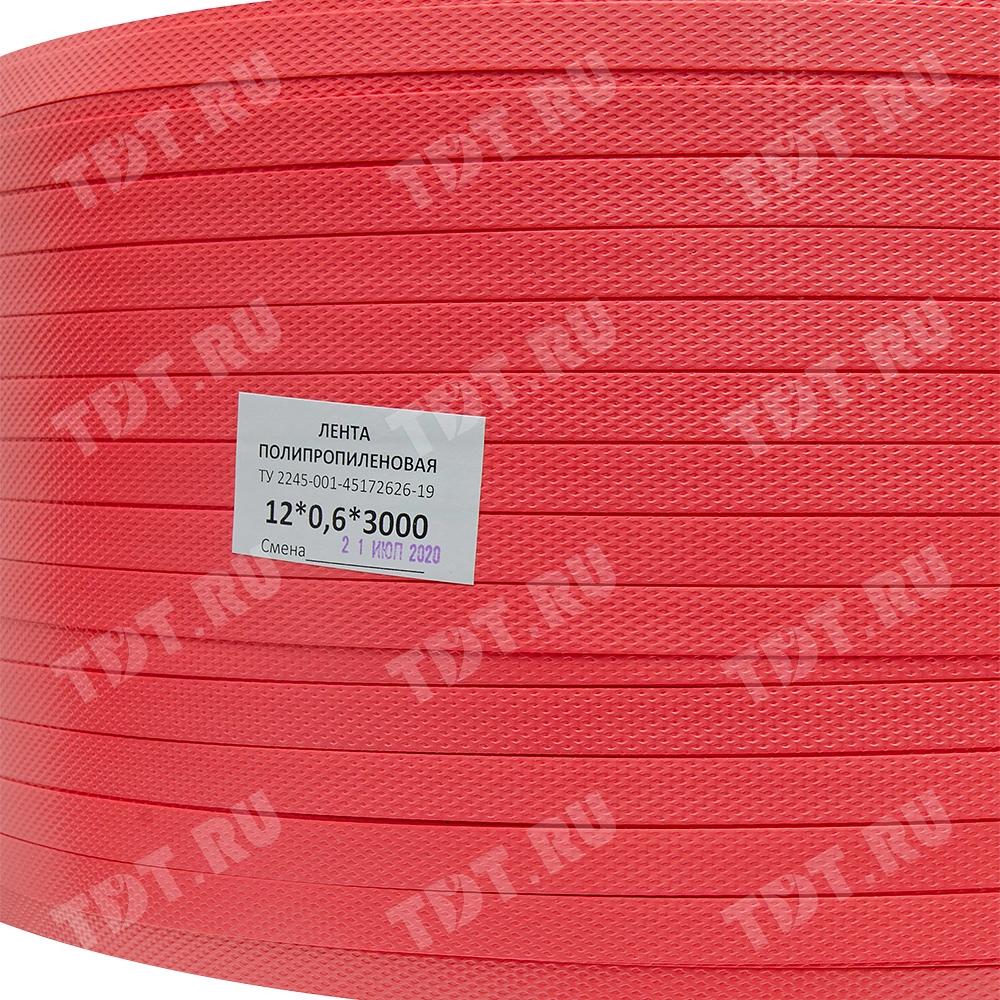 Стреппинг лента полипропиленовая (ПП), 12мм*0.6мм*3000м, красная