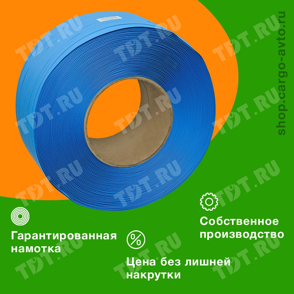 Полипропиленовая стреппинг лента, синяя, 15*0.8 мм, 2000 м, 220 кГс