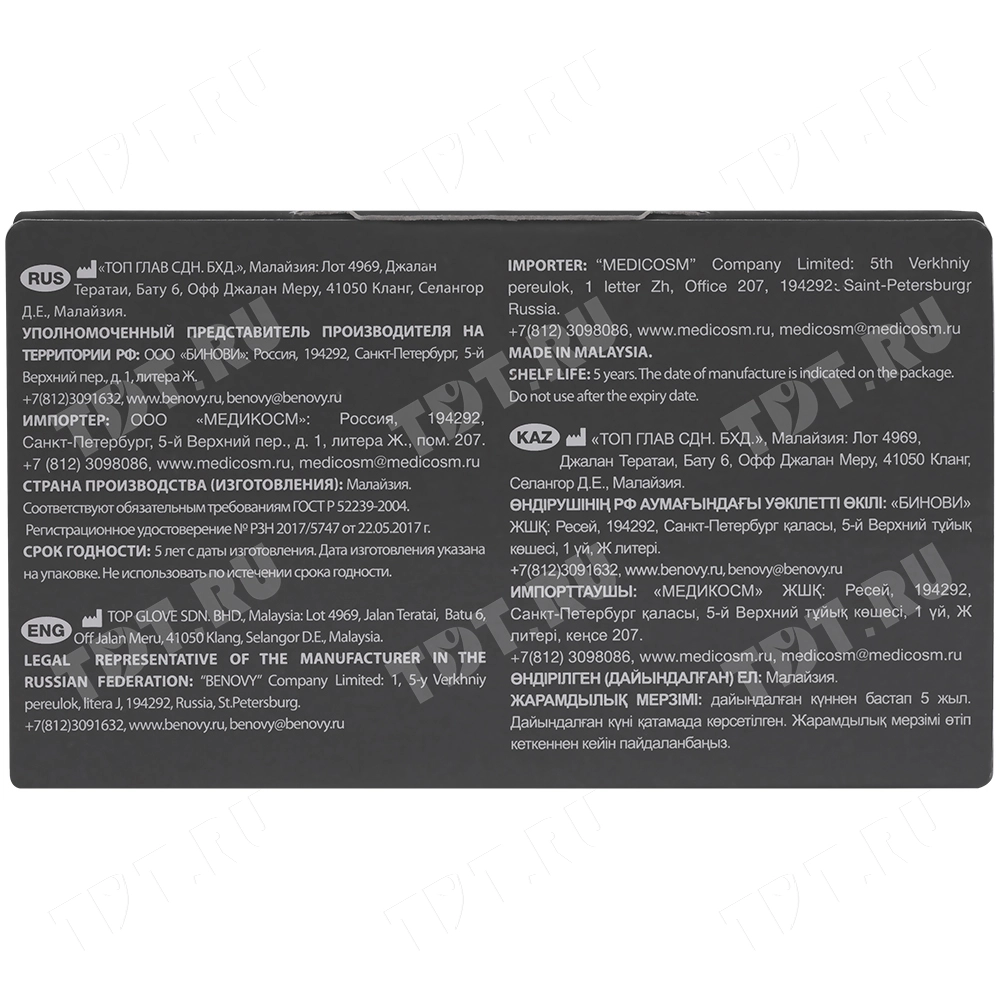 Перчатки латексные опудренные Benovy, бежевые, размер M, 100 шт./уп.