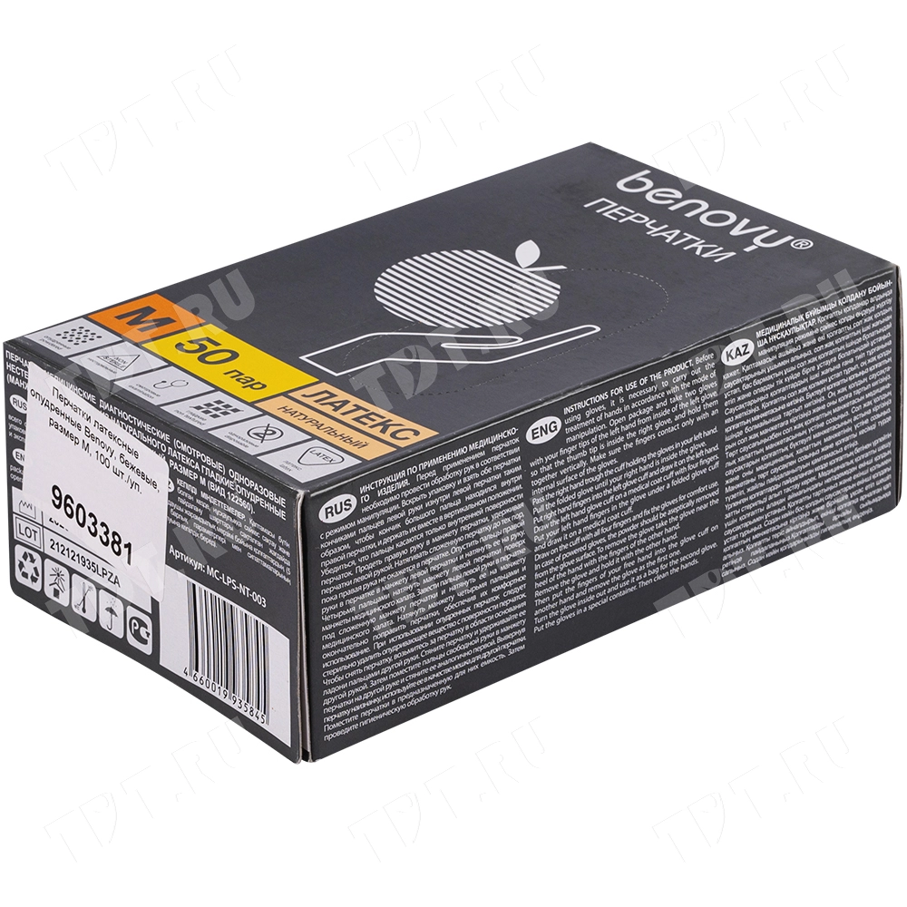 Перчатки латексные опудренные Benovy, бежевые, размер M, 100 шт./уп.