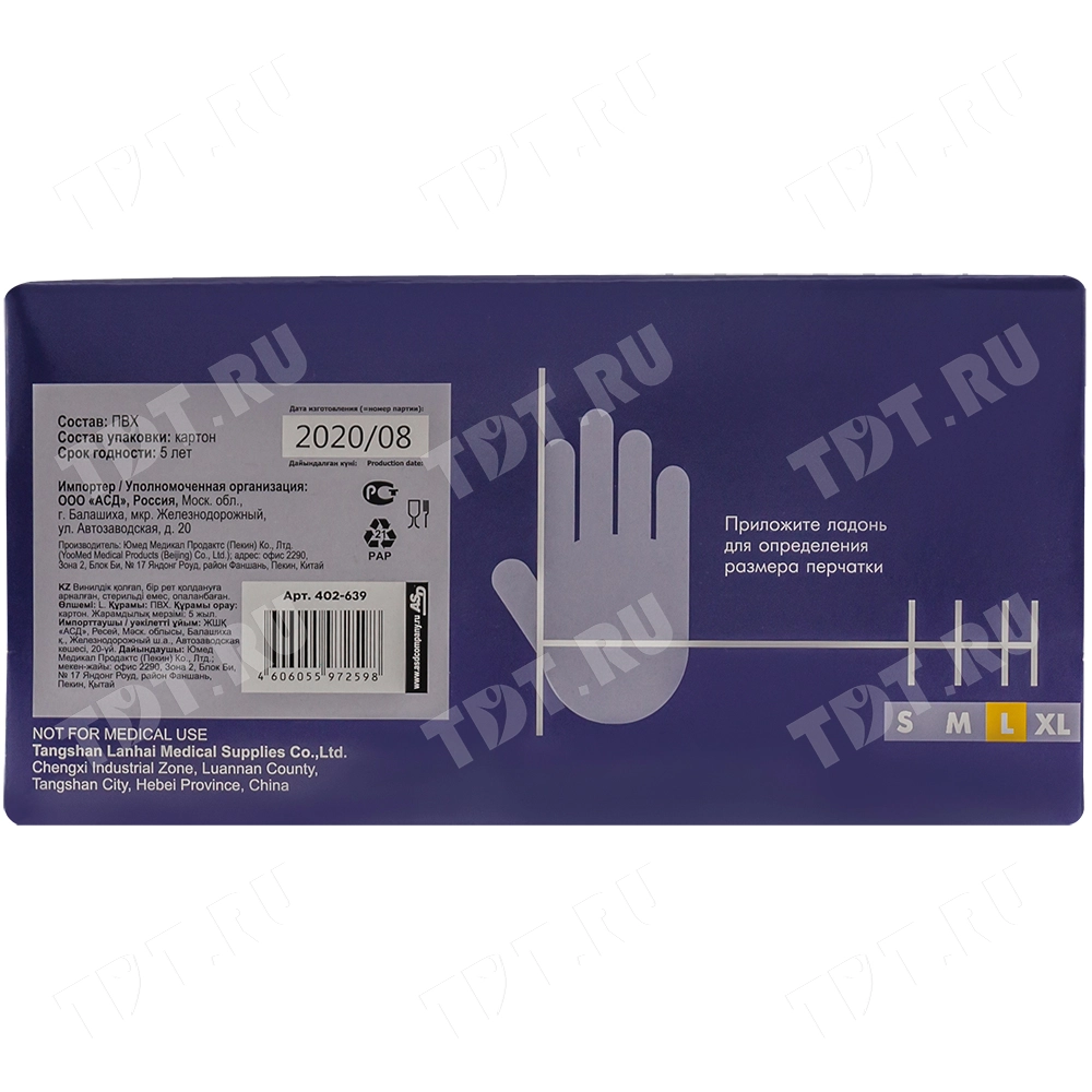 Перчатки виниловые Aviora, бело-прозрачные, размер L, 100 шт./уп.