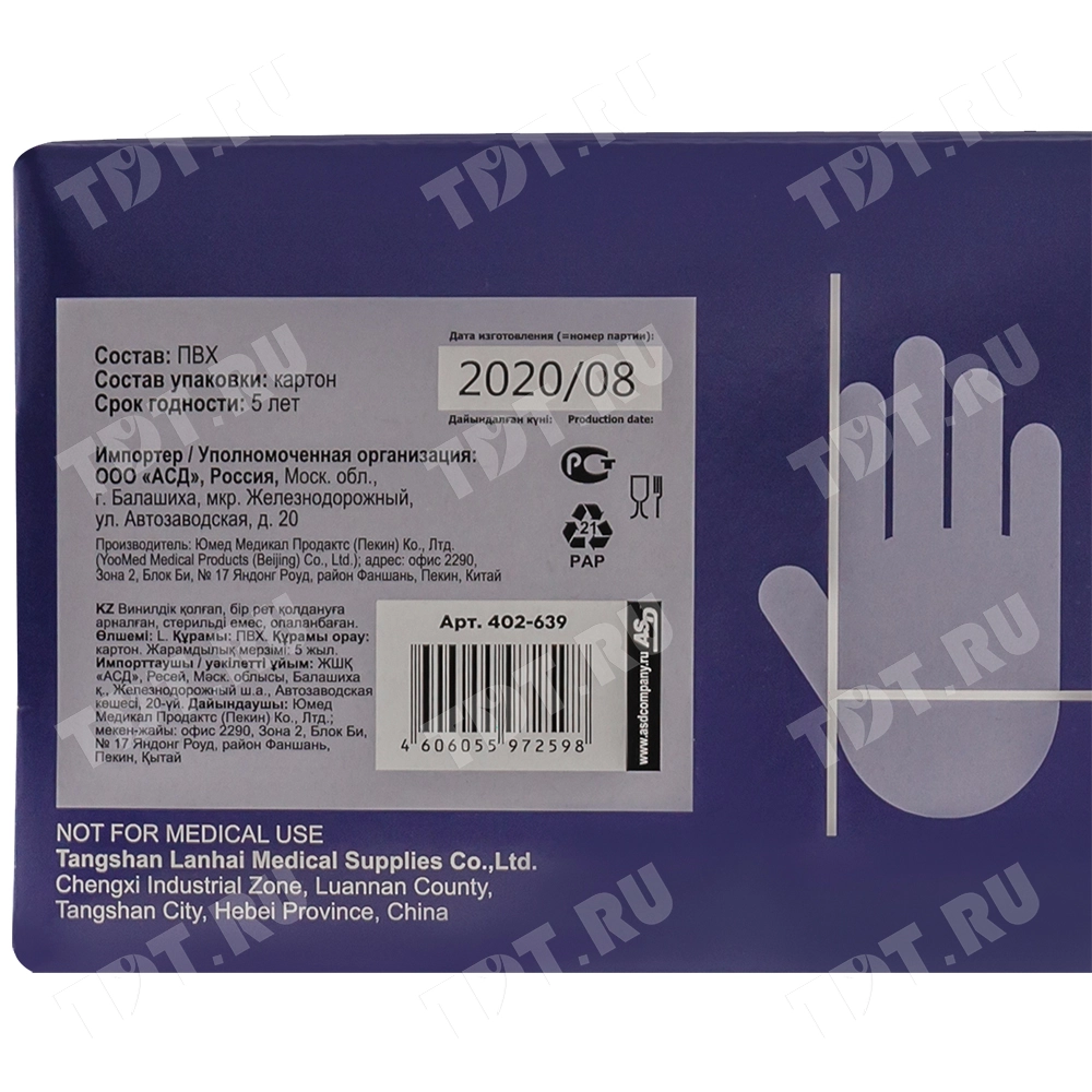 Перчатки виниловые Aviora, бело-прозрачные, размер L, 100 шт./уп.