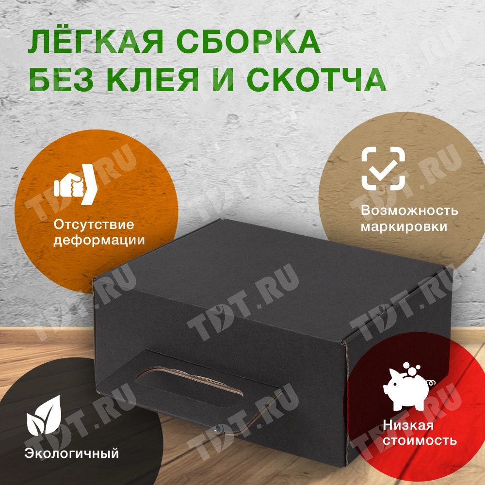 Короб КС-518 МГФ с картонной ручкой, чёрный, 225*170*100 мм