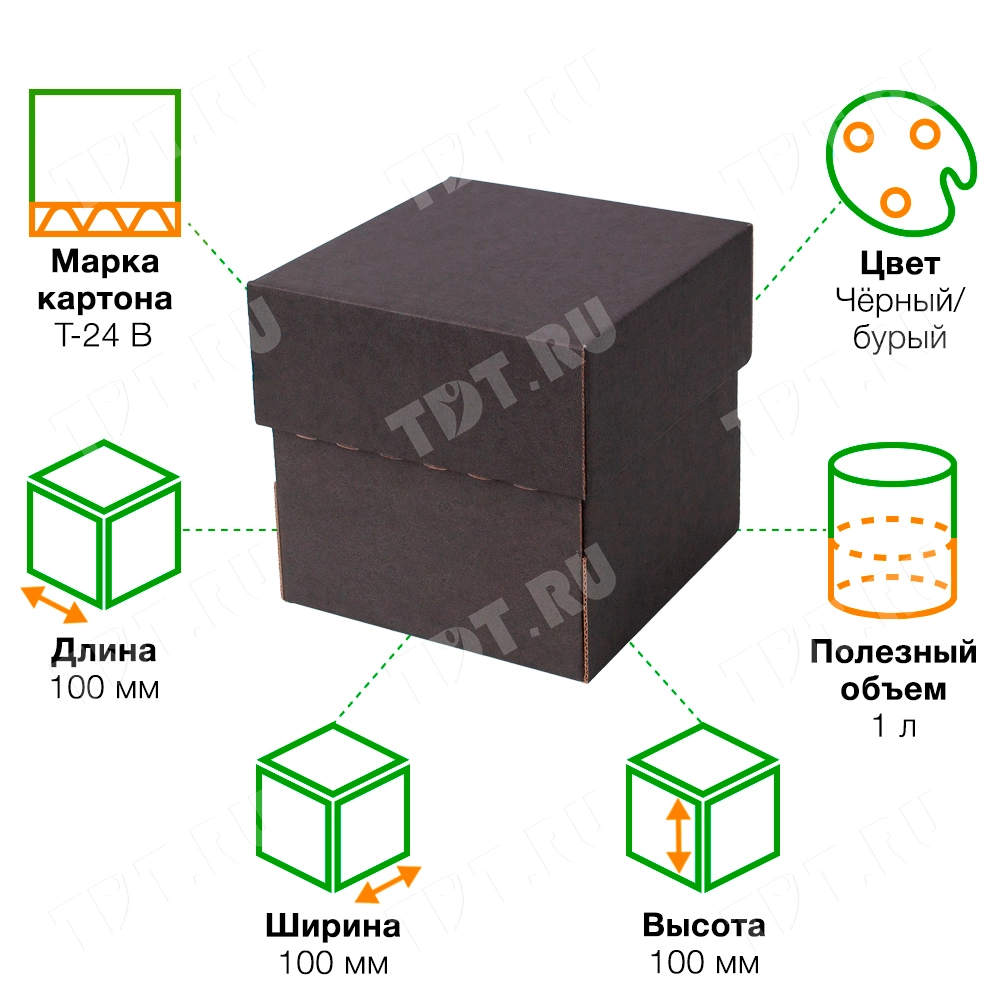Коробка крышка-дно «Кубик», чёрная, 100*100*100 мм