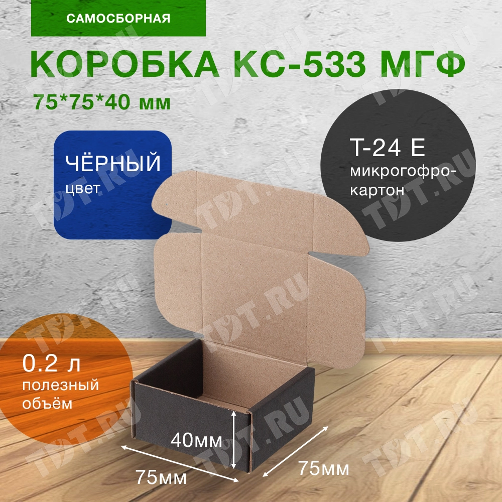 Короб КС-533 МГФ, чёрный, 75*75*40 мм, Т-24 Е