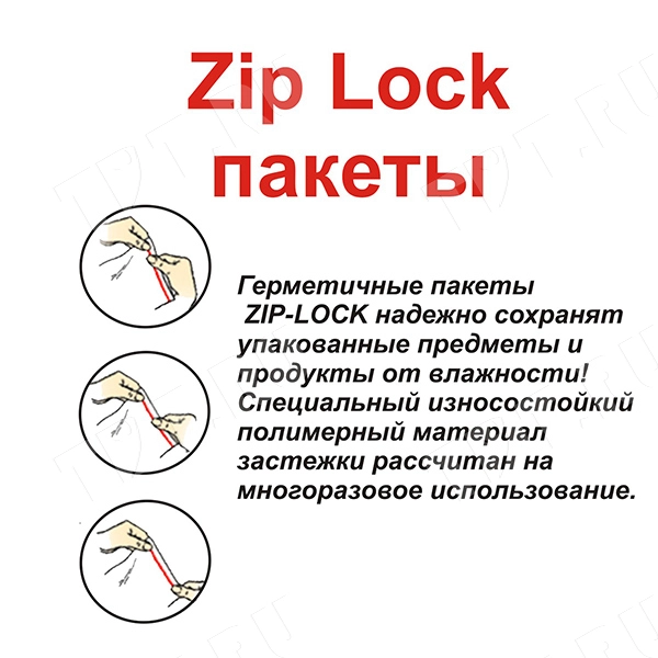 Пакеты Zip Lock, 150*200 мм, 35-36 мкм, 100 шт.