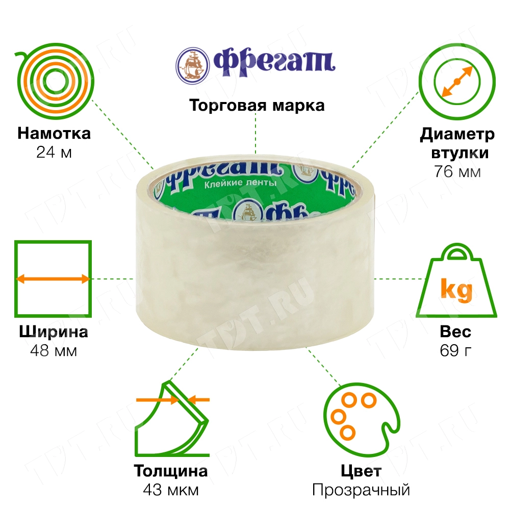 Клейкая лента прозрачная Фрегат, 48мм*24м*43мкм