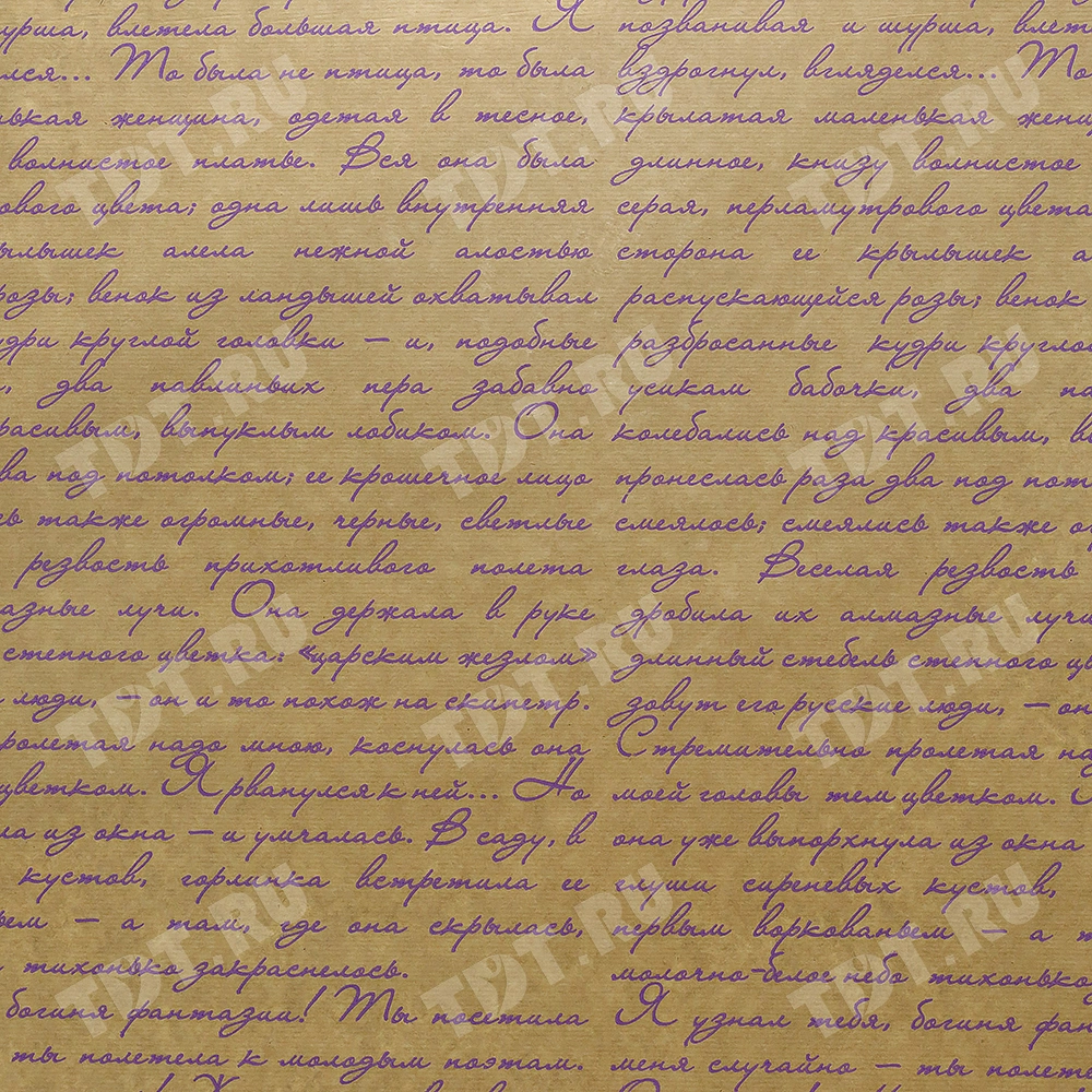 Рулон крафт бумаги «Муза», сиреневый, 10*0.6 м