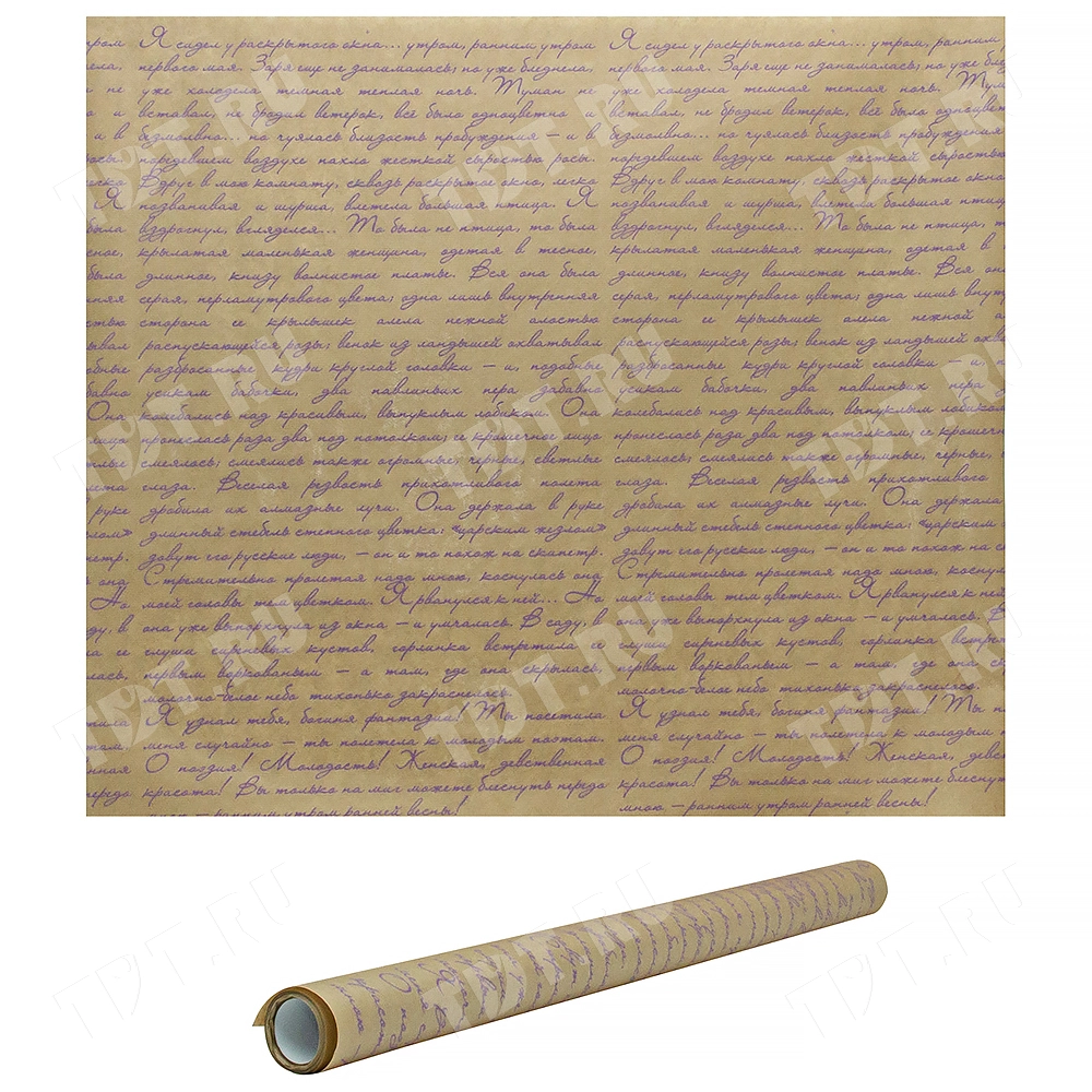 Рулон крафт бумаги «Муза», сиреневый, 10*0.6 м