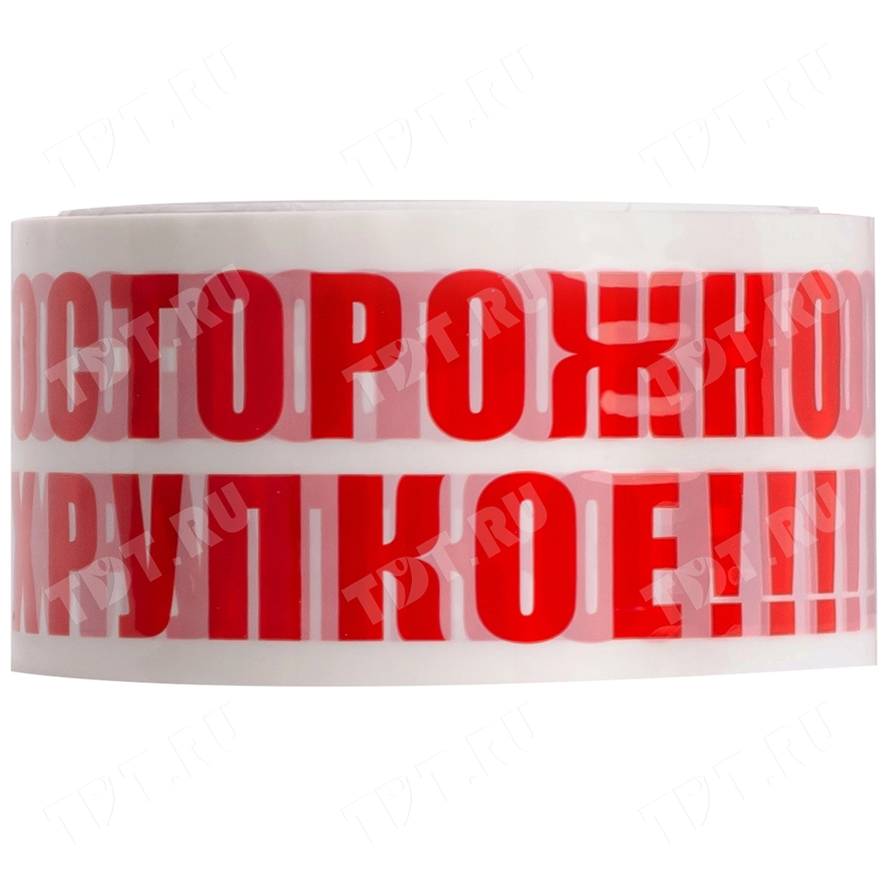 Клейкая лента с печатью «Осторожно хрупкое», 48мм*50м*40мкм