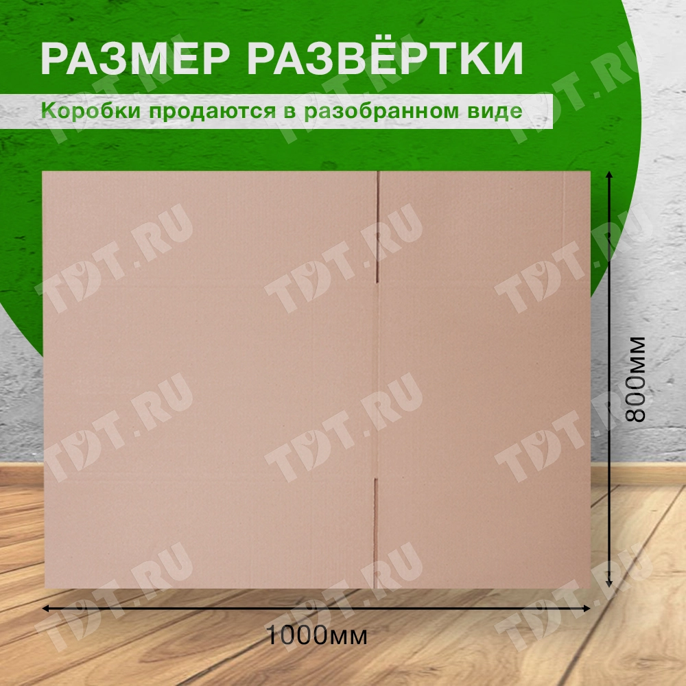 Короб №10-МК «Бизнес», 600*400*400 мм, Т-22 В, 326 г/м², исполнение БП