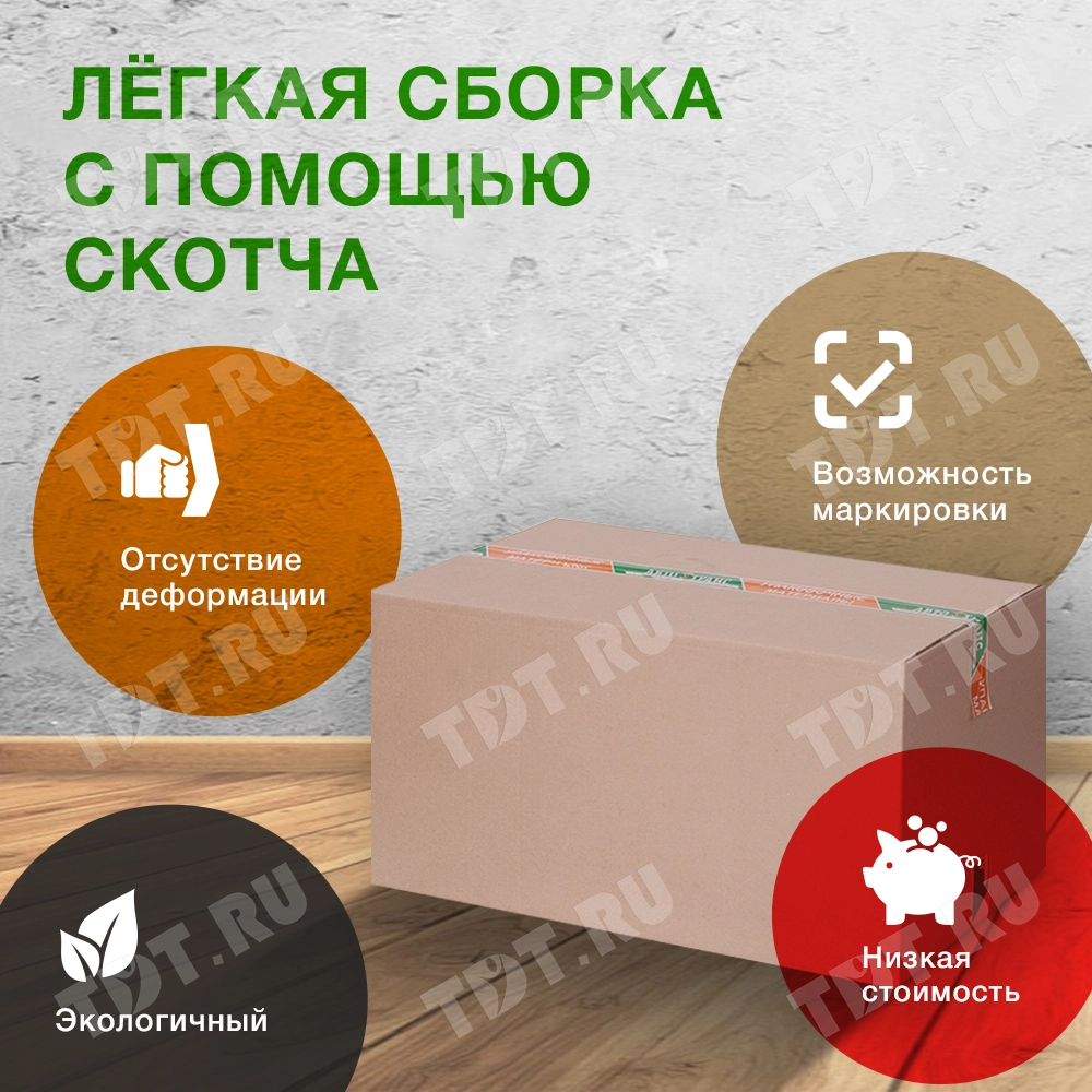Короб №10-МК «Бизнес», 600*400*400 мм, Т-22 В, 326 г/м², исполнение БП