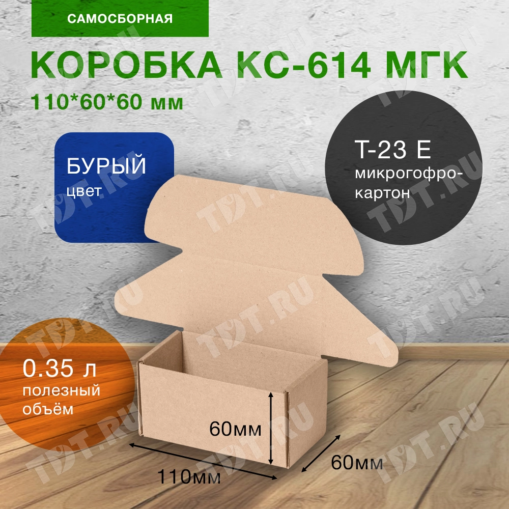 Короб КС-614 МГК, 110*60*60 мм, Т-23 Е