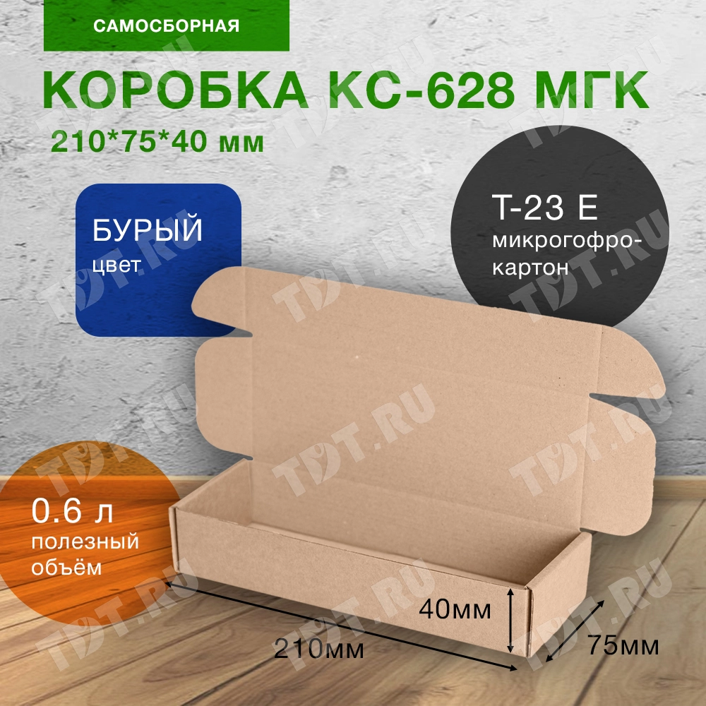 Короб КС-628 МГК, 210*75*40 мм, Т-23 Е