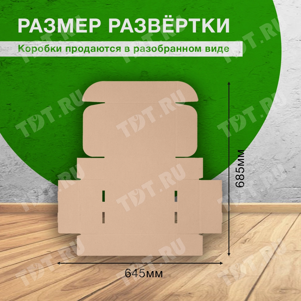 Самосборный короб КС-631 МГК, 275*210*85 мм, Т-23 Е