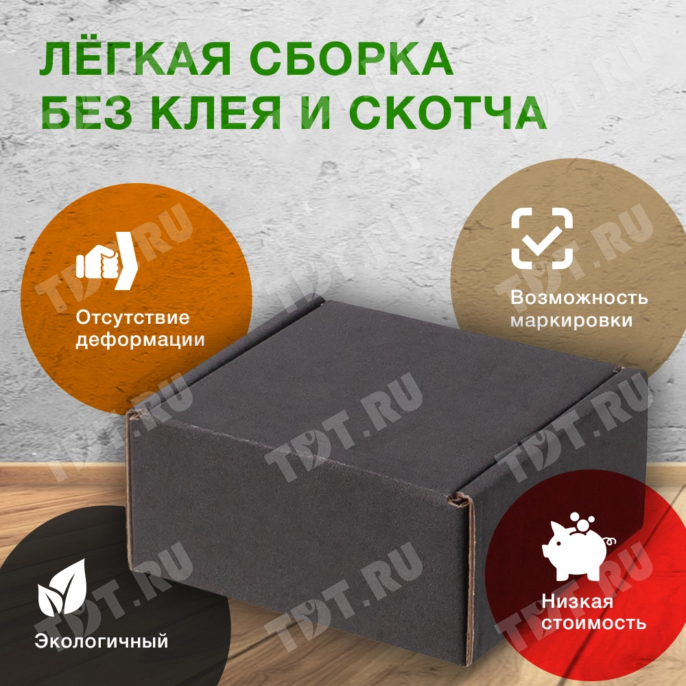 Самосборный короб КС-502 МГФ, чёрный, 50*50*25 мм, Т-24 Е