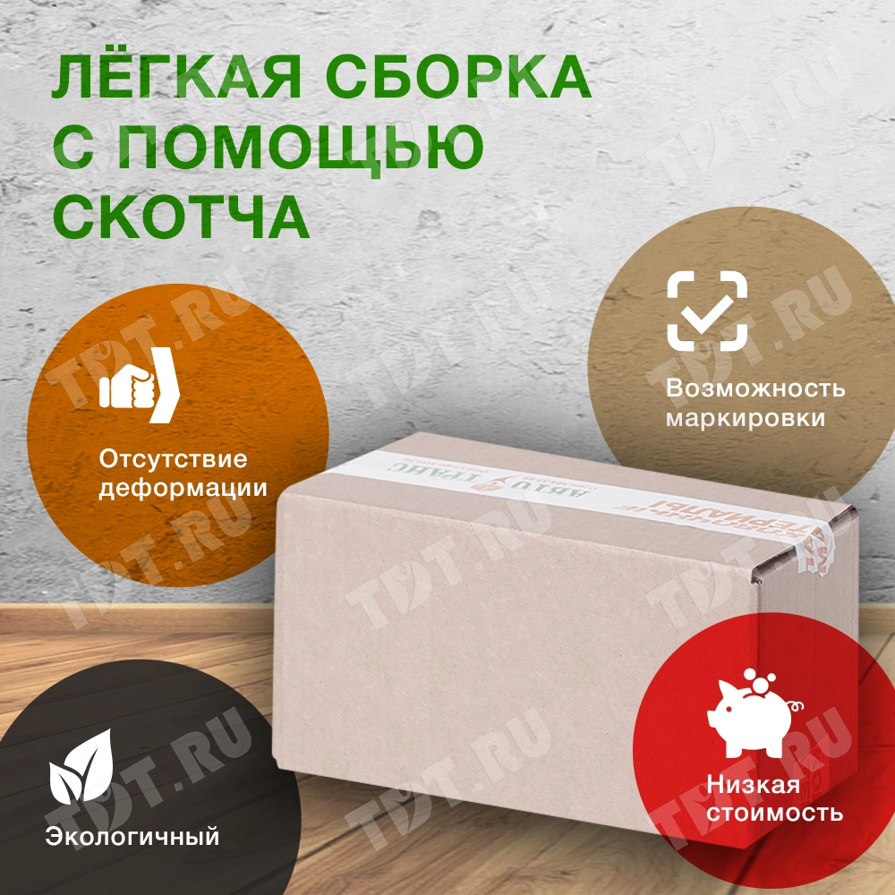 Короб «PROБизнес» №3-МК, 425*165*190 мм, T-22 В