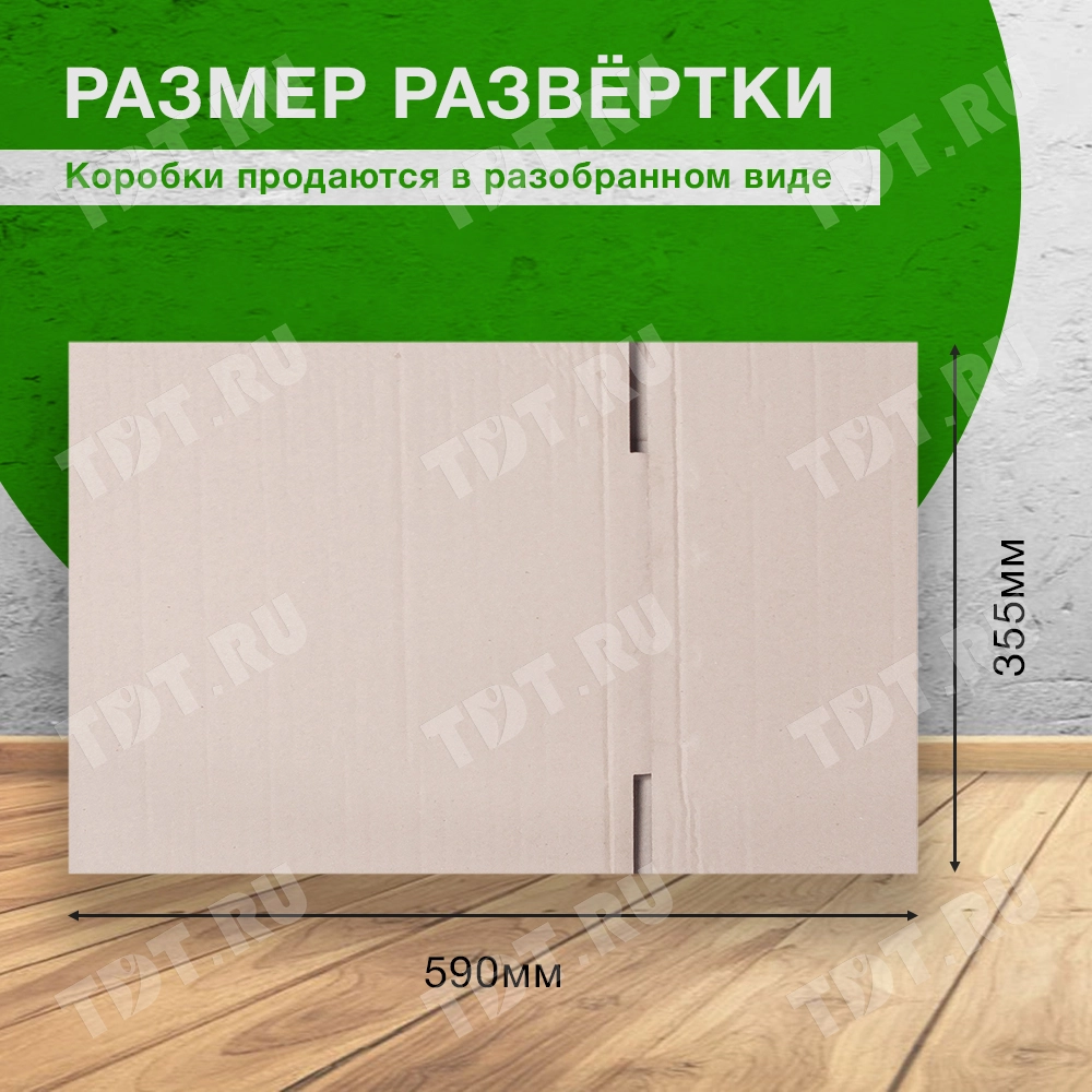 Короб «PROБизнес» №3-МК, 425*165*190 мм, T-22 В