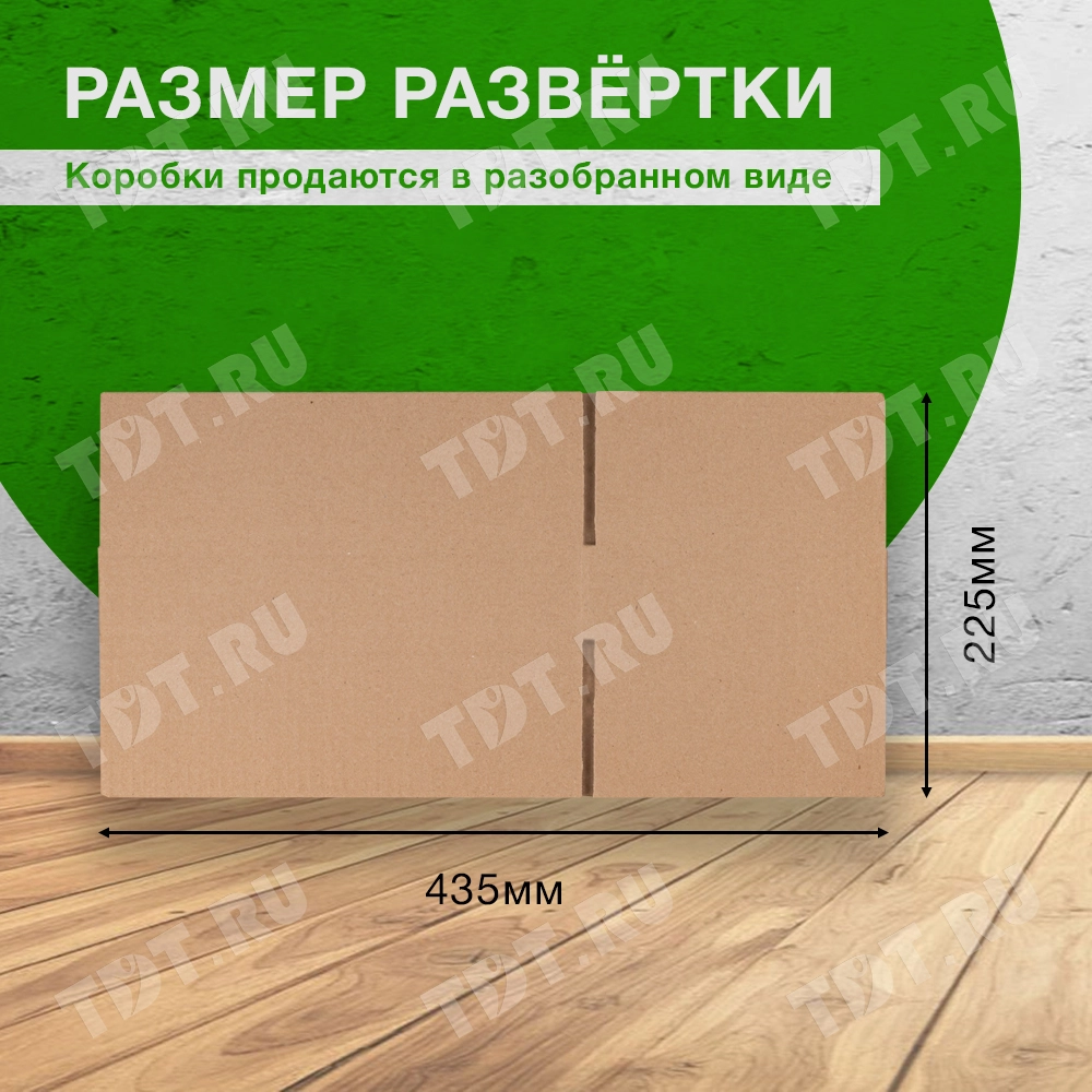 Короб «PROБизнес» №4-МК, 270*165*50 мм, T-22 В