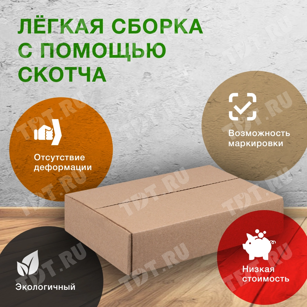 Короб «PROБизнес» №4-МК, 270*165*50 мм, T-22 В