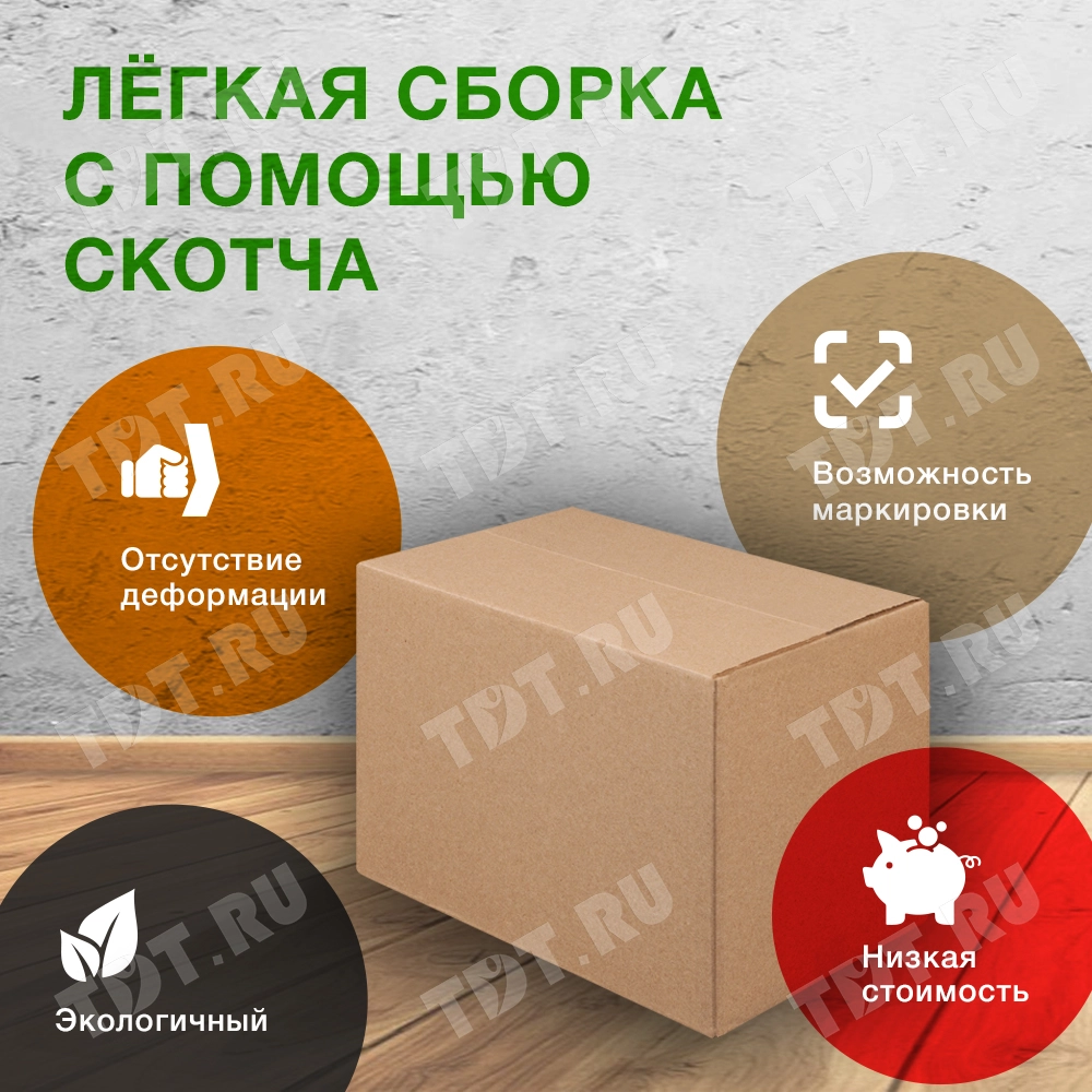 Короб «PROБизнес» №6-МК, 265*165*190 мм, T-22 В