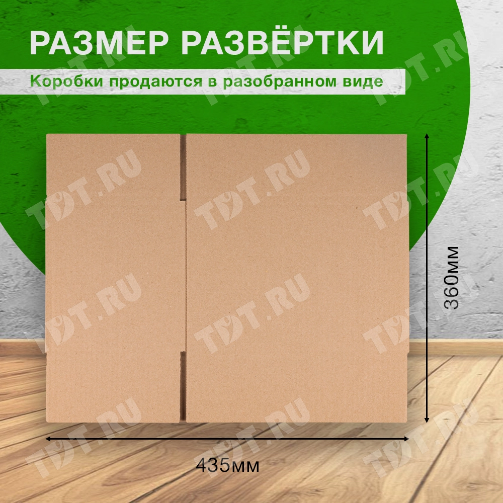 Короб «PROБизнес» №6-МК, 265*165*190 мм, T-22 В