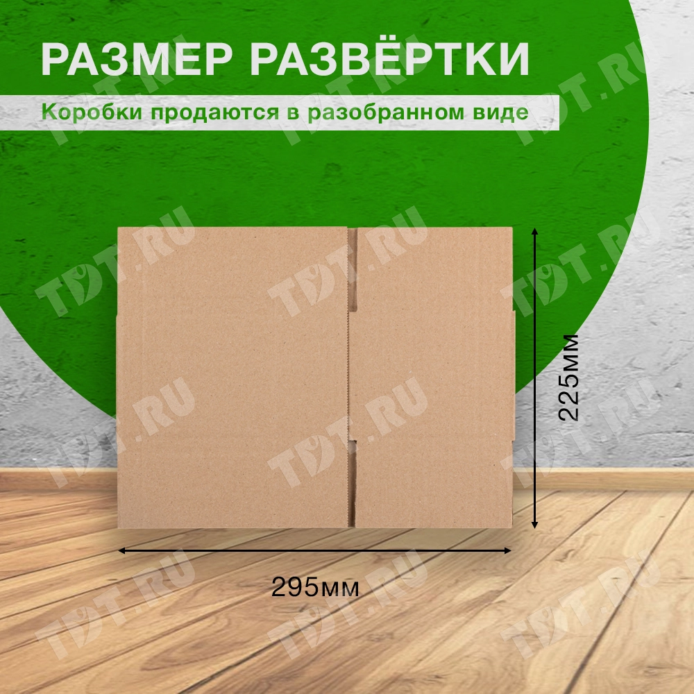 Короб «PROБизнес» №7-МК, 170*120*100 мм, T-22 В