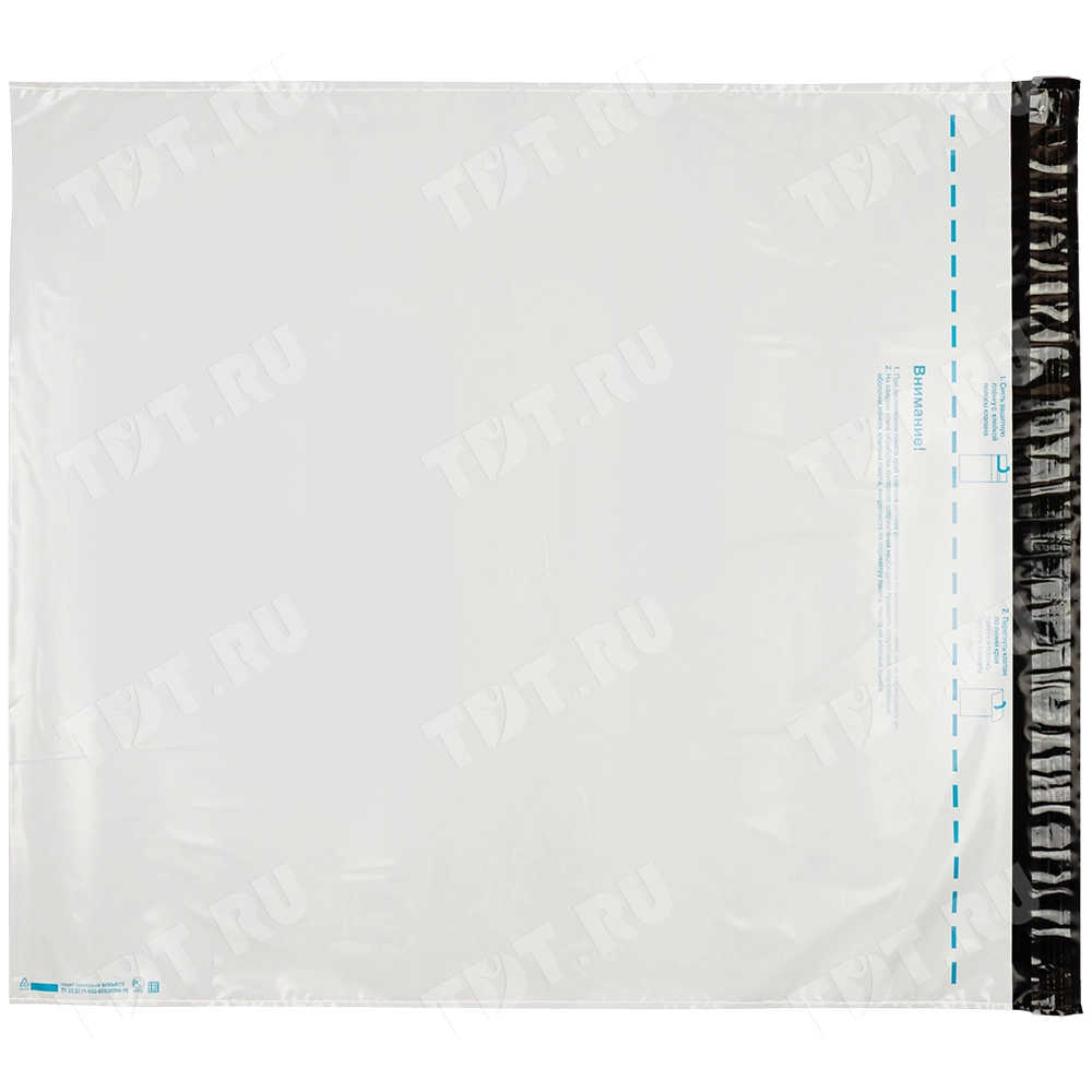 Пакет для Почты России, 600*695 мм