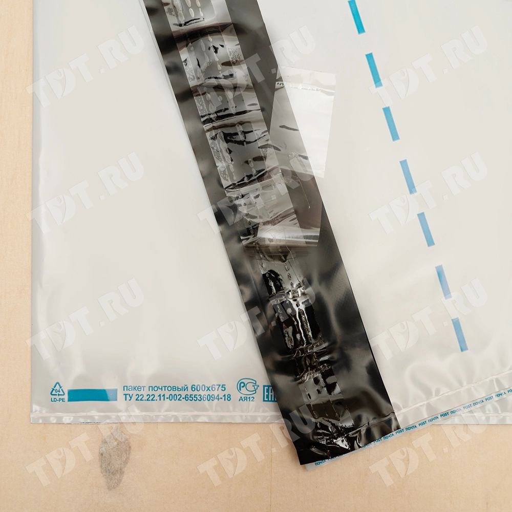 Пакет для Почты России, 600*695 мм