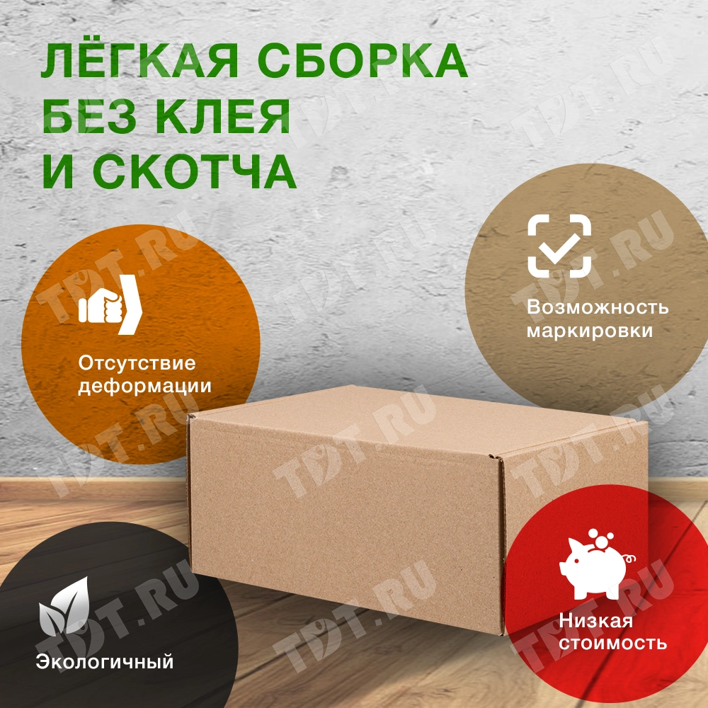 Коробка №200 (премиум), 210*150*90 мм