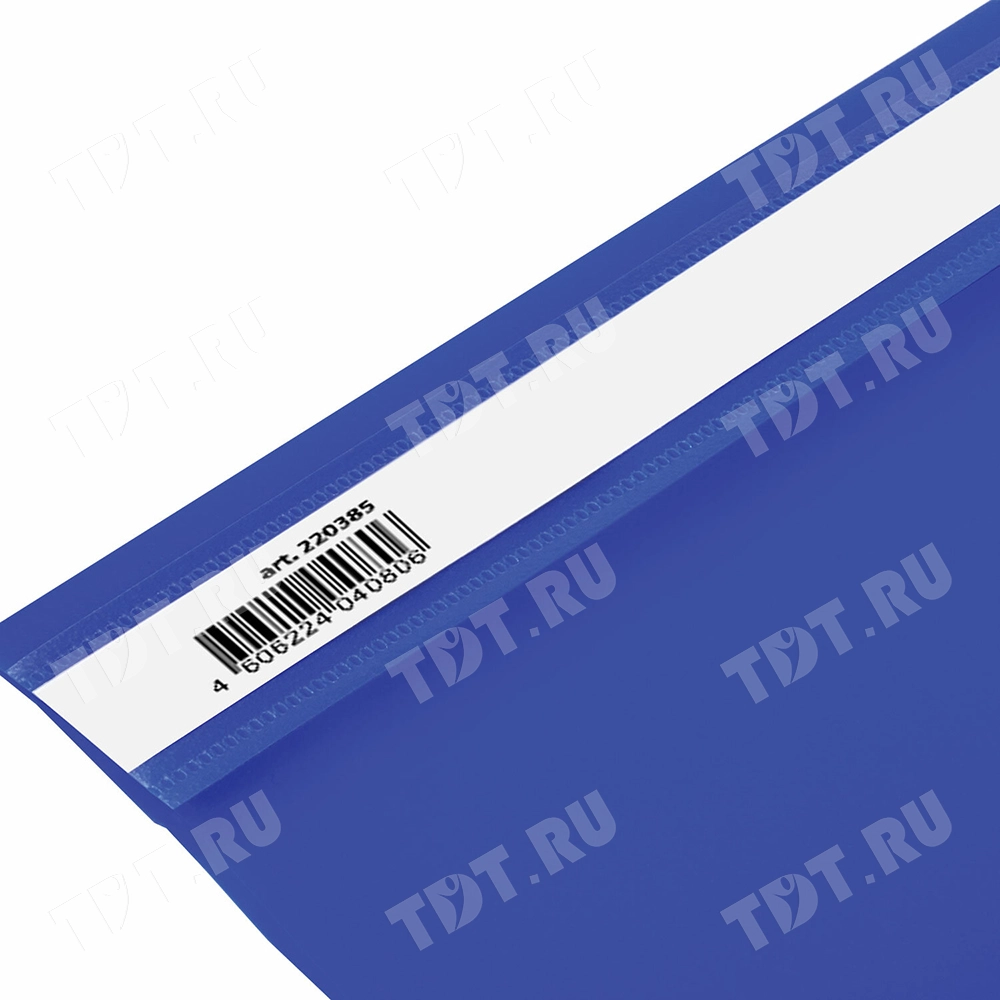 Пластиковый скоросшиватель BRAUBERG, А4, 130/180 мкм, синий