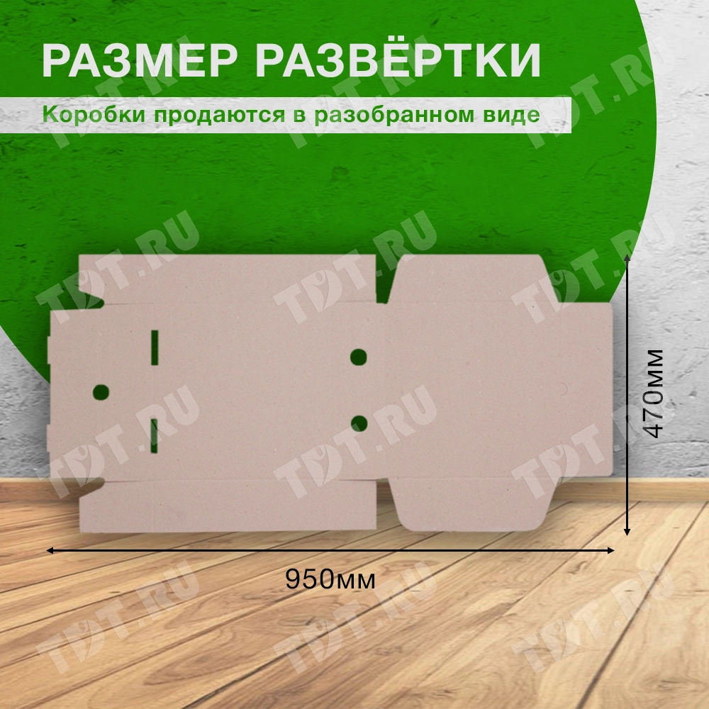 Самосборный короб №157, 285*285*90 мм, Т-22 В