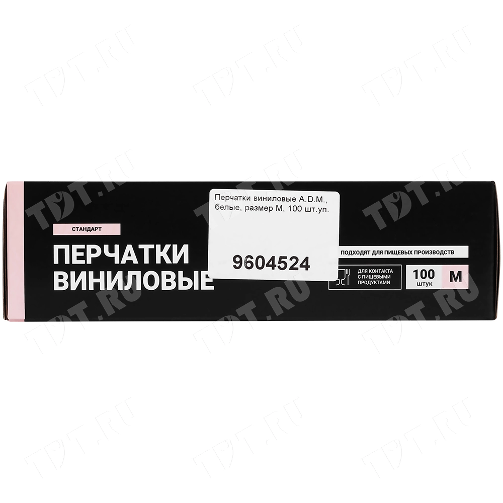 Перчатки виниловые A.D.M., белые, размер M, 100 шт./уп.