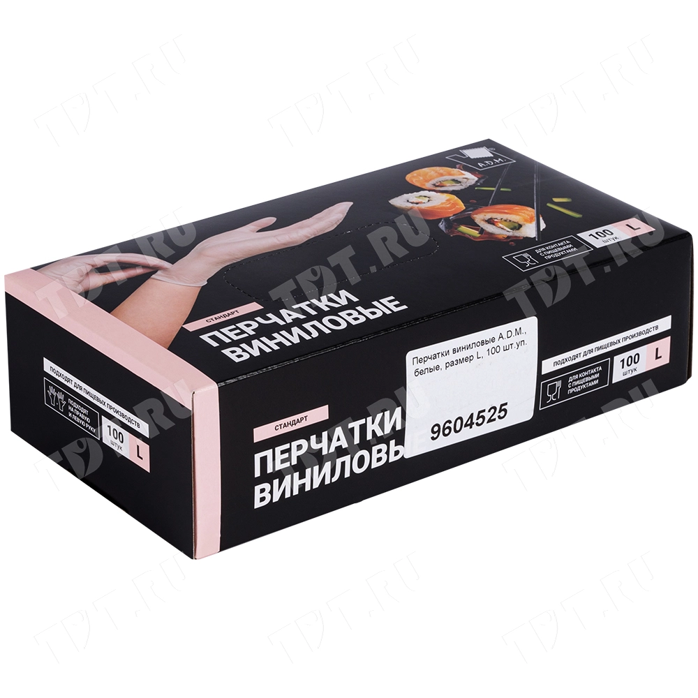 Перчатки виниловые A.D.M., белые, размер L, 100 шт./уп.