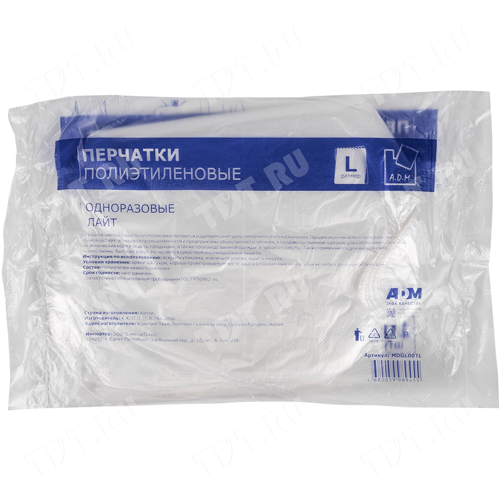 Перчатки полиэтиленовые A.D.M., Лайт, прозрачные, размер L, 100шт./уп.