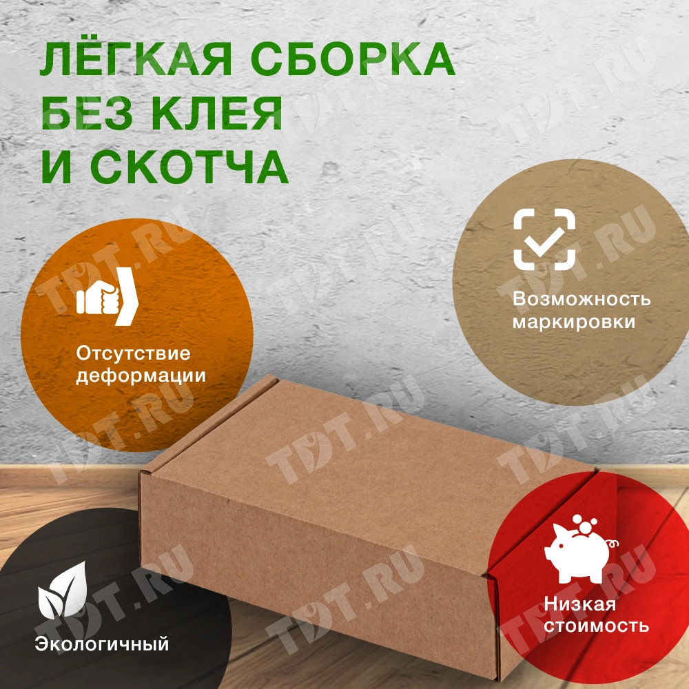 Самосборный короб №221, 130*90*40 мм, Т-23 Е, исполнение БП