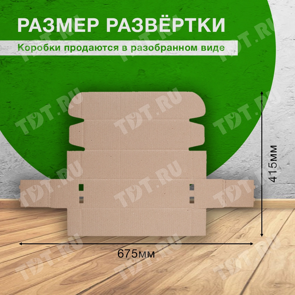 Самосборный короб «Тубус», 297*80*80 мм, Т-23 В