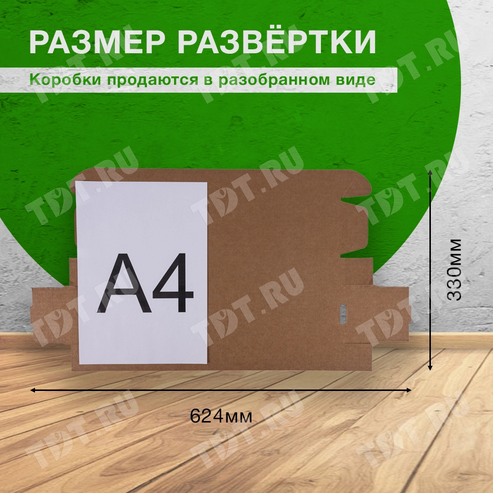 Коробка «Тубус», 385*80*45 мм, Т-23 В