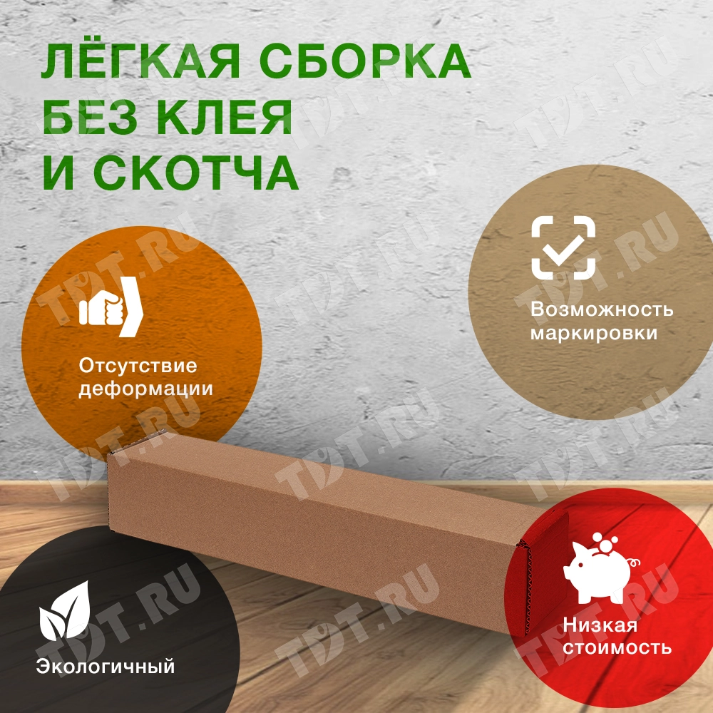 Коробка «Тубус», 420*80*80 мм, Т-23 В