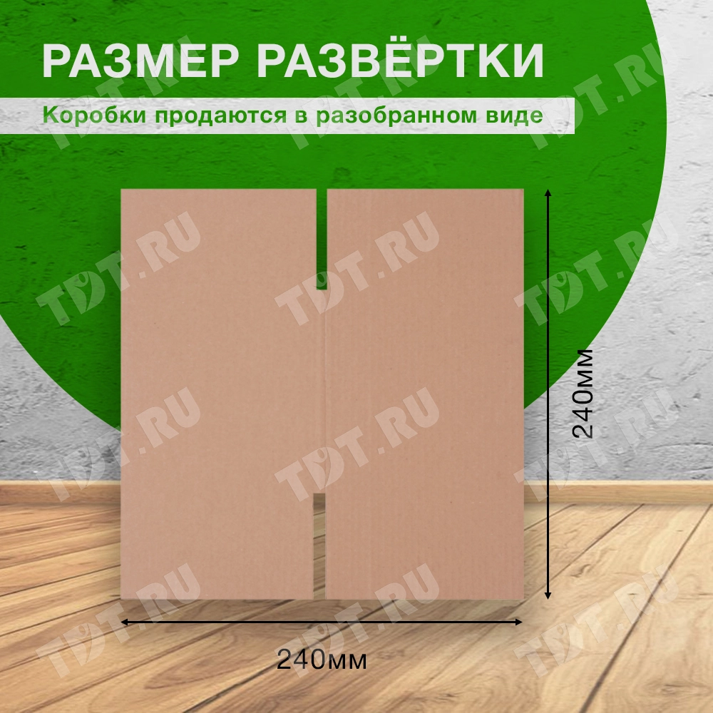 Короб К-440, 120*120*120 мм, Т-23 В