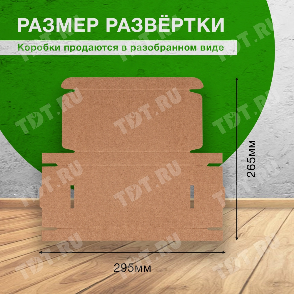 Коробка под чехол для телефона, бурая, 180*90*20 мм, Т-24 Е
