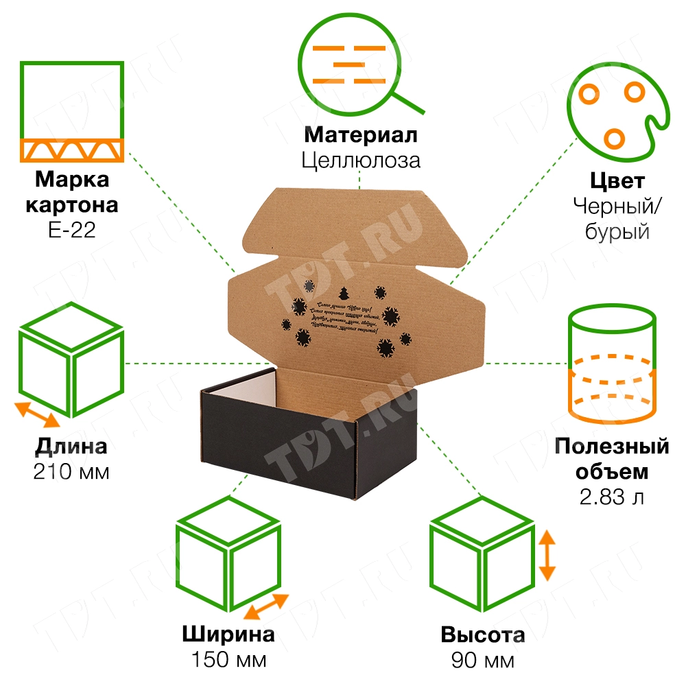 Подарочная коробка «С Новым годом!», чёрная, 210*150*90 мм