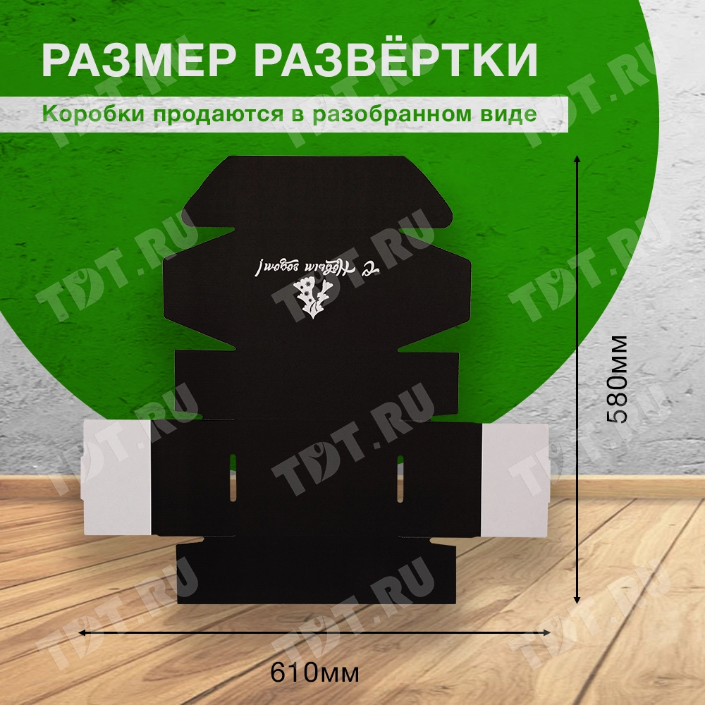 Подарочный короб «С Новым годом!», чёрный, 210*150*90 мм, Е-22