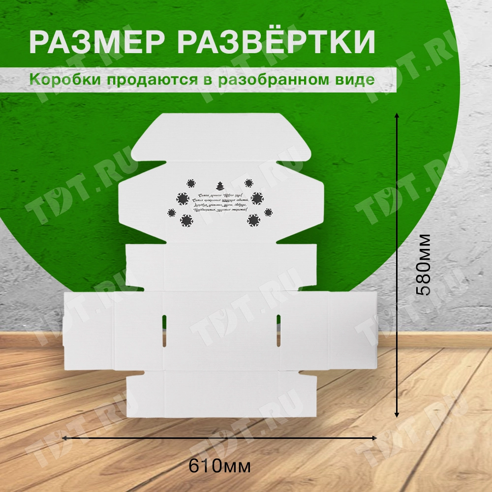 Подарочный короб «С Новым годом!», белый, 210*150*90 мм, Е-22